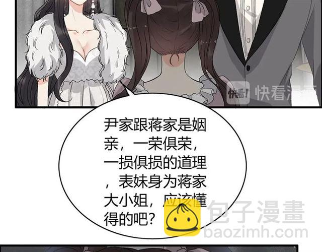 第231话 表妹怒骂表嫂妖女76