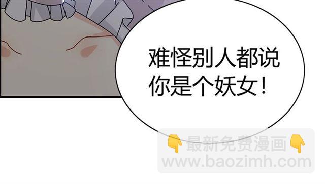 第231话 表妹怒骂表嫂妖女85