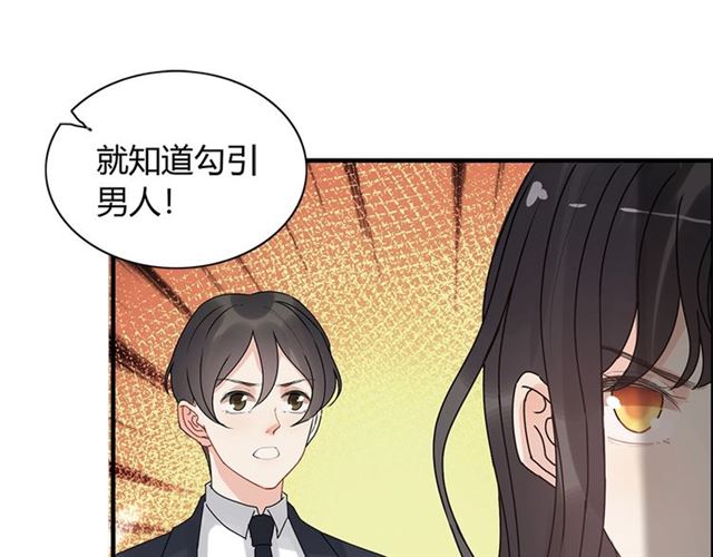 第231话 表妹怒骂表嫂妖女86