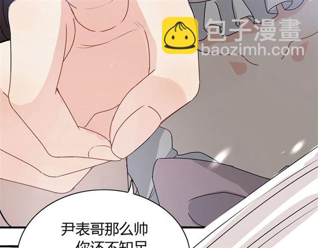 第231话 表妹怒骂表嫂妖女89