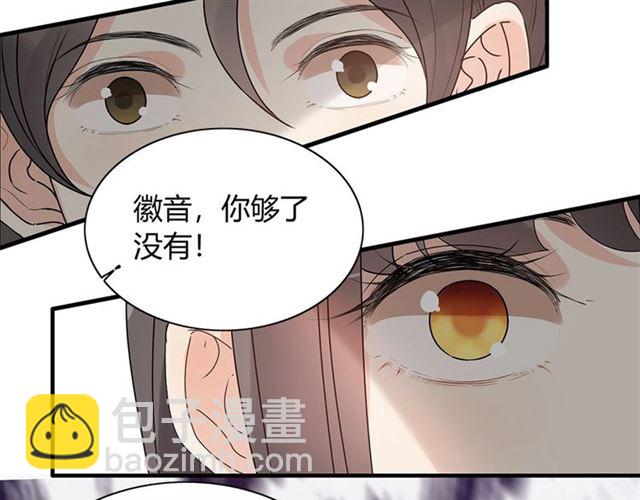 第231话 表妹怒骂表嫂妖女91