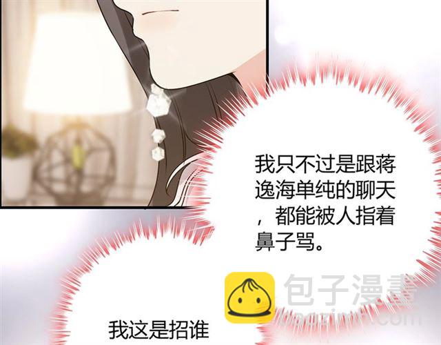 第232话 你太过分了！18