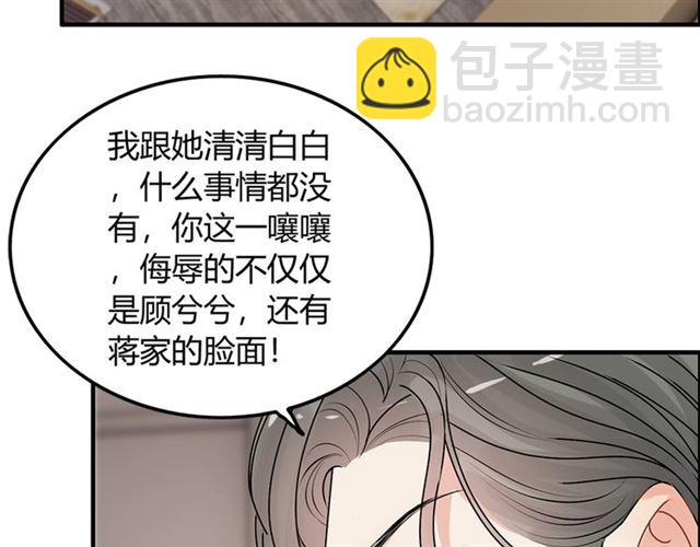 第232话 你太过分了！23