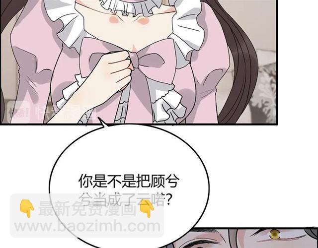 第232话 你太过分了！26