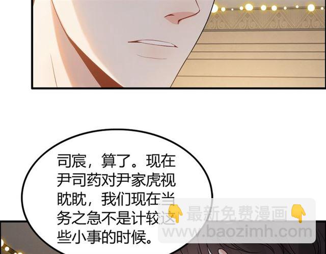 第232话 你太过分了！64