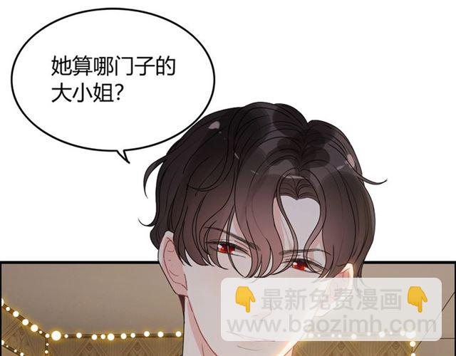 第232话 你太过分了！69