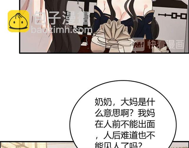 第232话 你太过分了！89