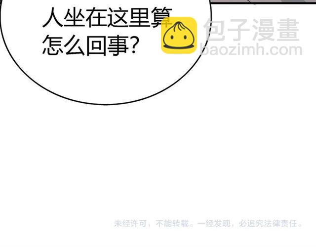 第232话 你太过分了！97