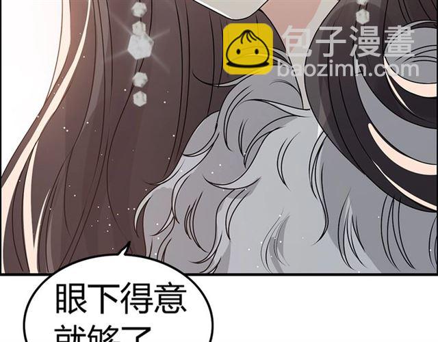 第233话 眼下得意就行28