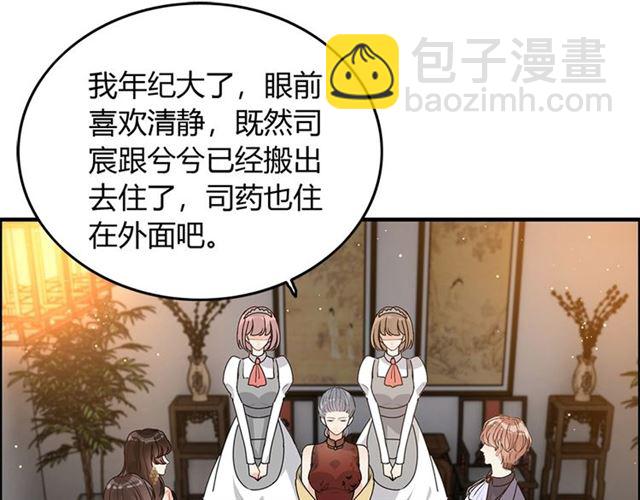 第233话 眼下得意就行34