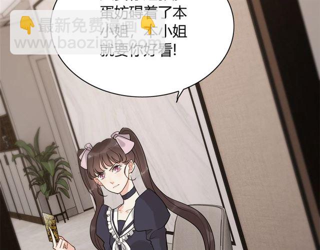 第234话 要和我联盟吗101