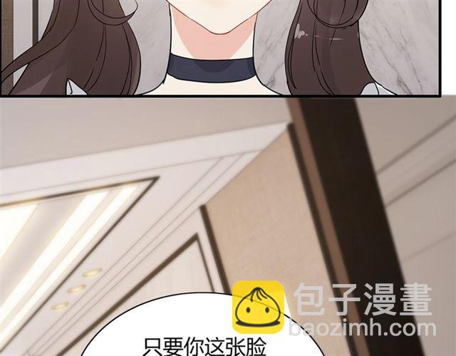 第234话 要和我联盟吗104