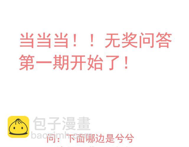 第234话 要和我联盟吗108