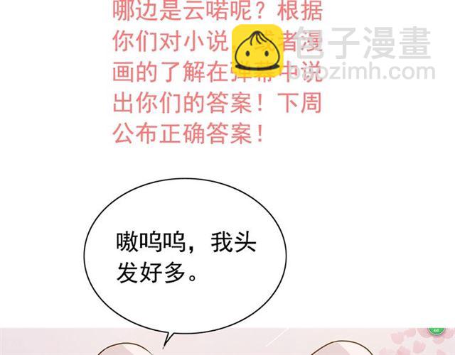第234话 要和我联盟吗109