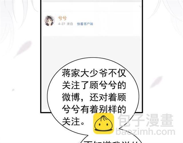 第234话 要和我联盟吗12
