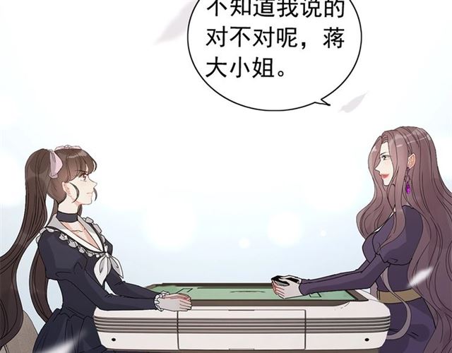 第234话 要和我联盟吗13