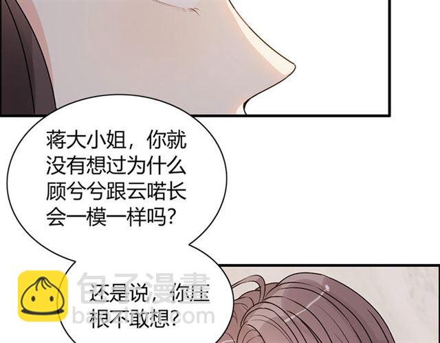 第234话 要和我联盟吗15