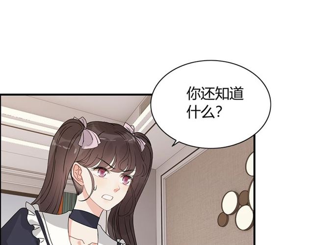 第234话 要和我联盟吗18