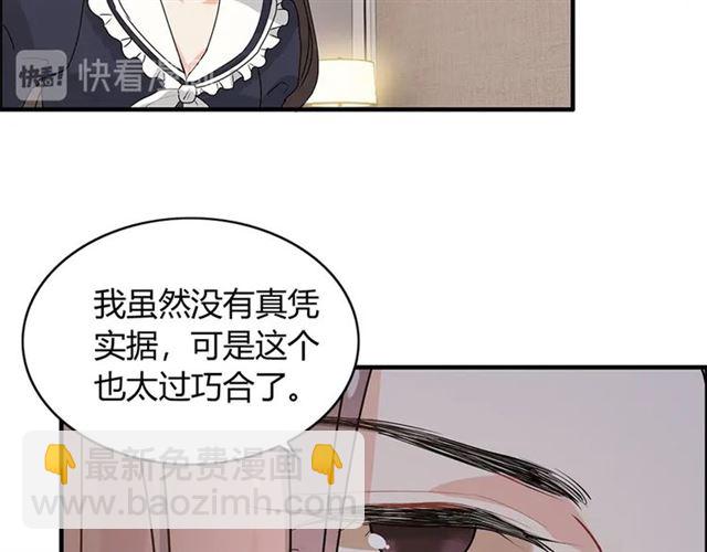 第234话 要和我联盟吗19