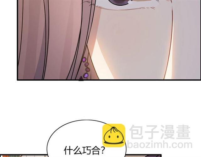 第234话 要和我联盟吗20