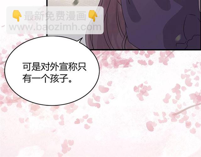 第234话 要和我联盟吗23