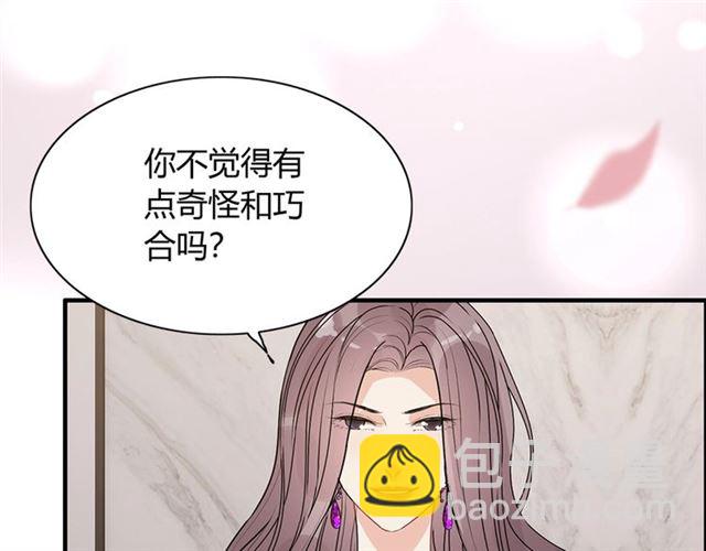 第234话 要和我联盟吗29