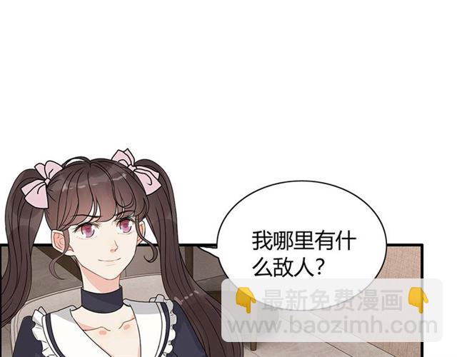第234话 要和我联盟吗3
