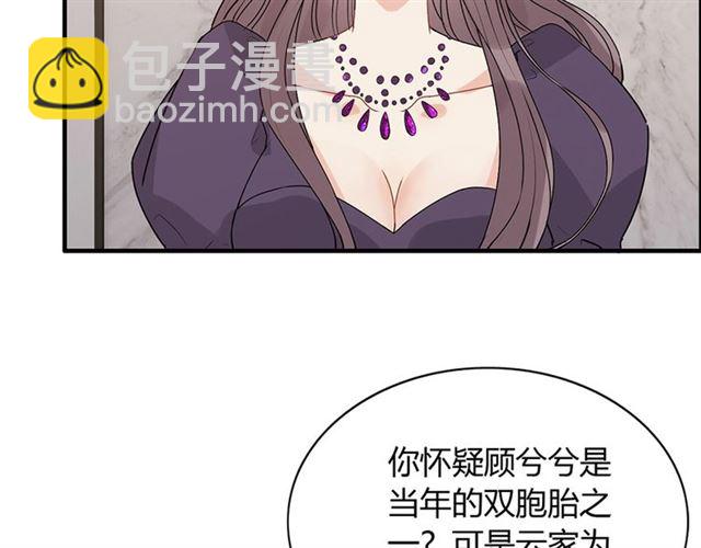 第234话 要和我联盟吗30