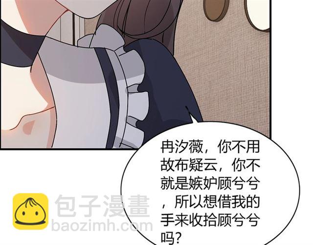 第234话 要和我联盟吗32