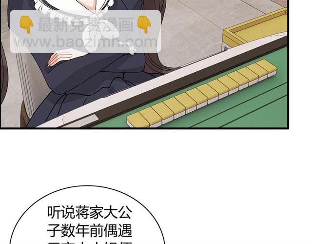第234话 要和我联盟吗4