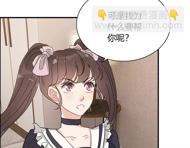 第234话 要和我联盟吗43
