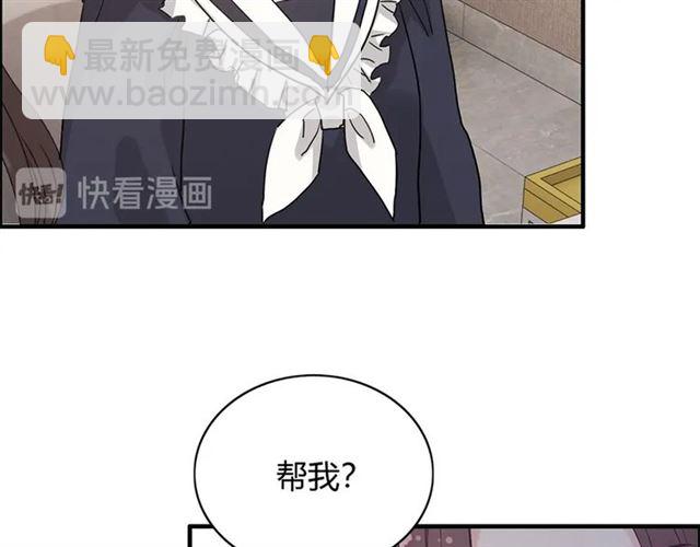 第234话 要和我联盟吗44