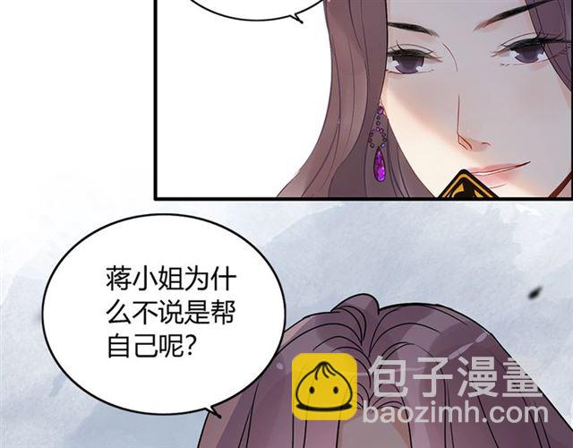 第234话 要和我联盟吗45
