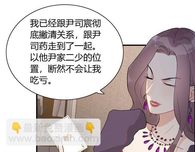 第234话 要和我联盟吗54