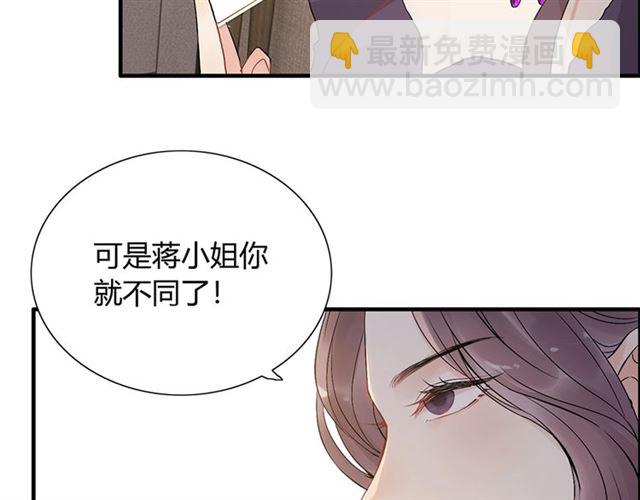 第234话 要和我联盟吗55