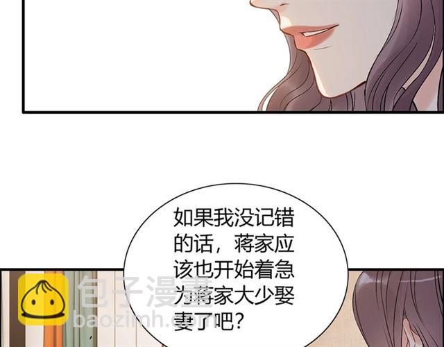 第234话 要和我联盟吗56