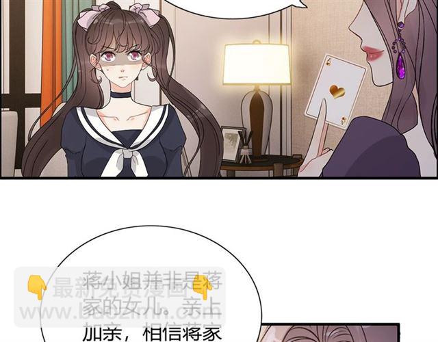 第234话 要和我联盟吗57