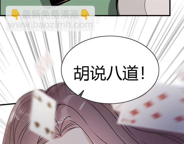 第234话 要和我联盟吗62
