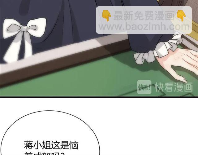 第234话 要和我联盟吗66