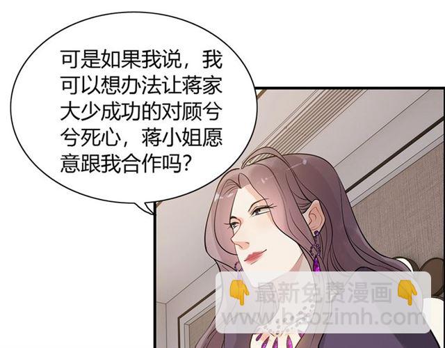 第234话 要和我联盟吗69