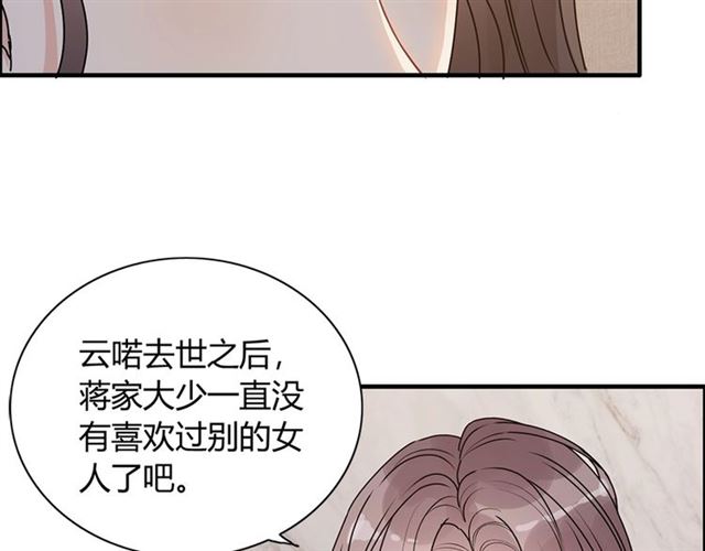第234话 要和我联盟吗7