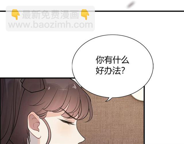 第234话 要和我联盟吗74