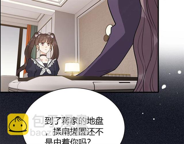 第234话 要和我联盟吗77