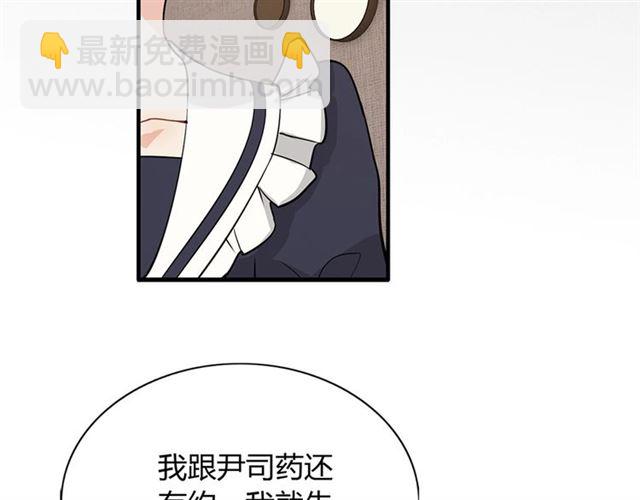第234话 要和我联盟吗81