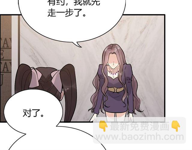 第234话 要和我联盟吗82