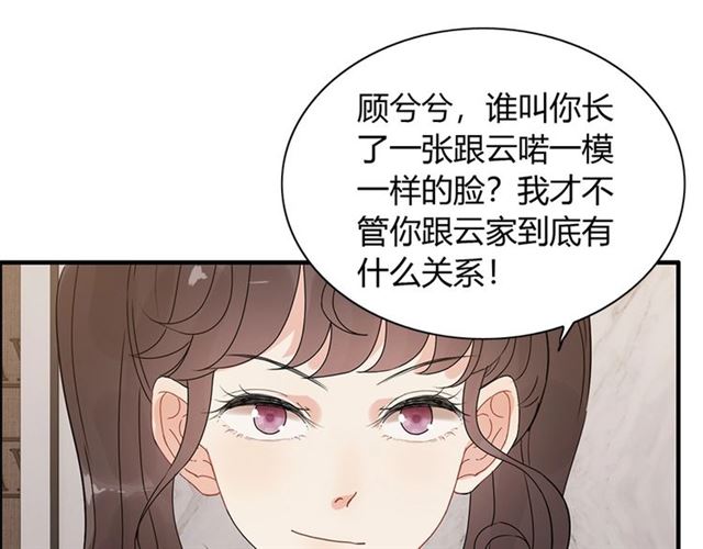 第234话 要和我联盟吗99