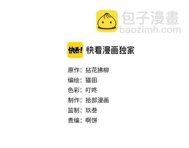 第235话 为你撑腰1
