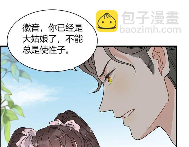 第235话 为你撑腰100