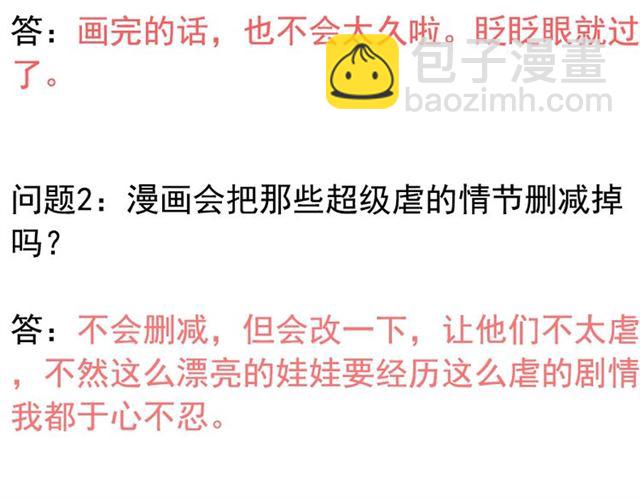 第235话 为你撑腰118