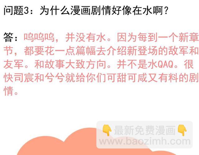 第235话 为你撑腰119